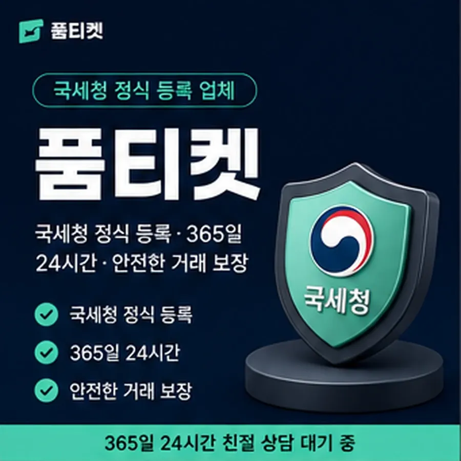 품티켓 SKT 소액결제 미납 미납이 생기는 이유 안내 이미지