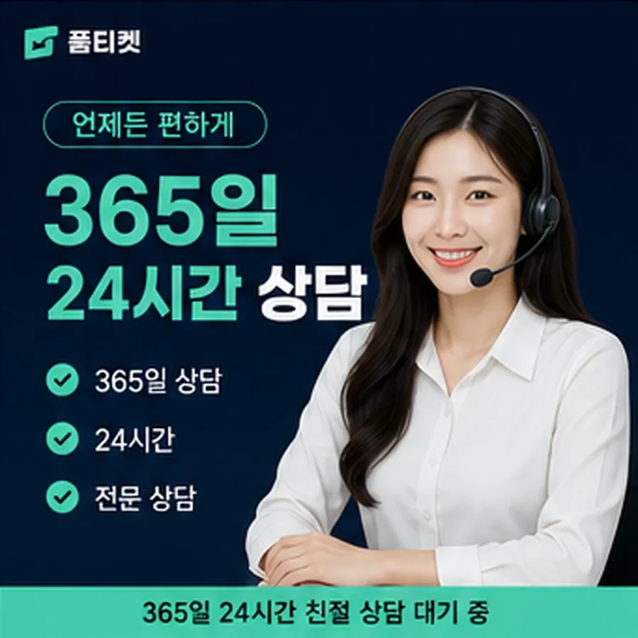 품티켓 SKT 소액결제 미납 확인할 화면 안내 이미지